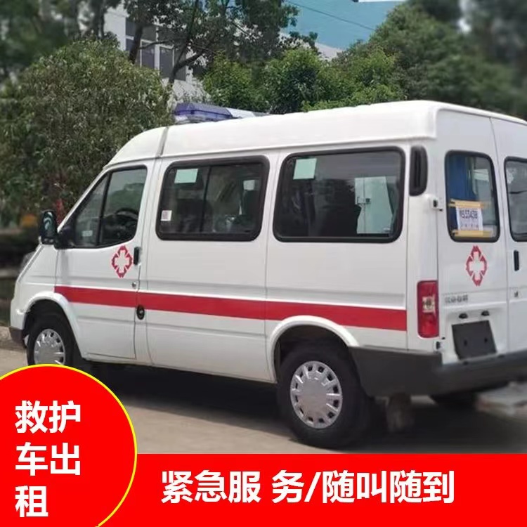 平罗跨市救护车护送转院租赁